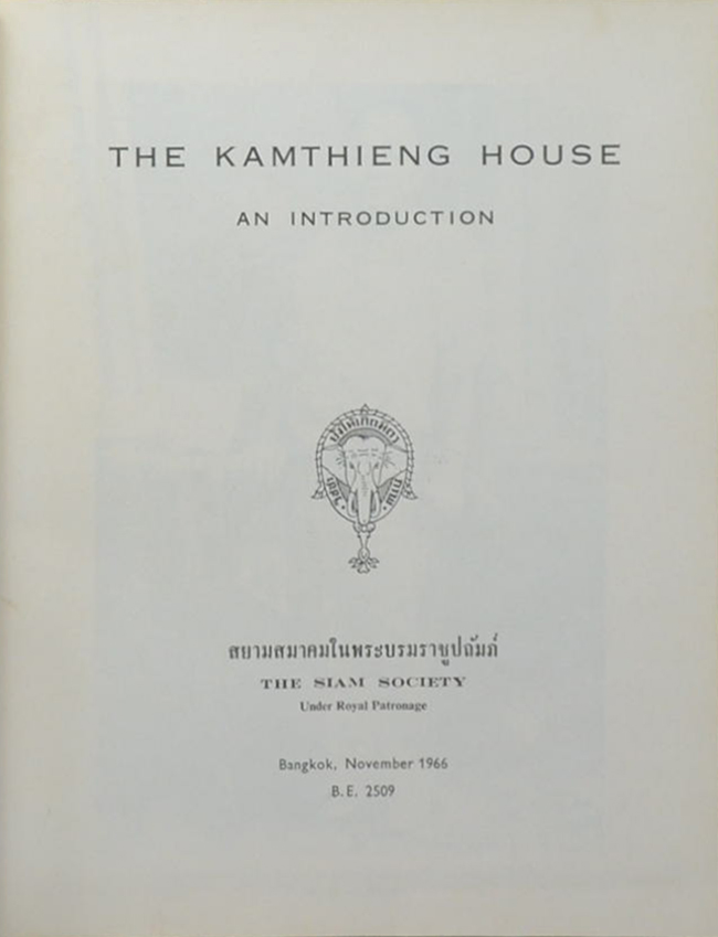 THE KAMTHIENG HOUSE AN INTRODUCTION