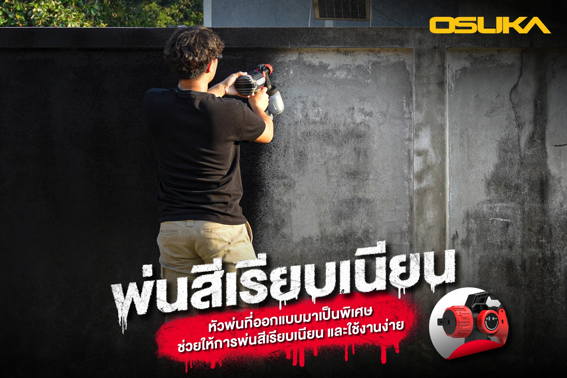 OSUKA OCSG776-SET กาพ่นสีไร้สาย 2.5mm 20V พร้อมแบตx1