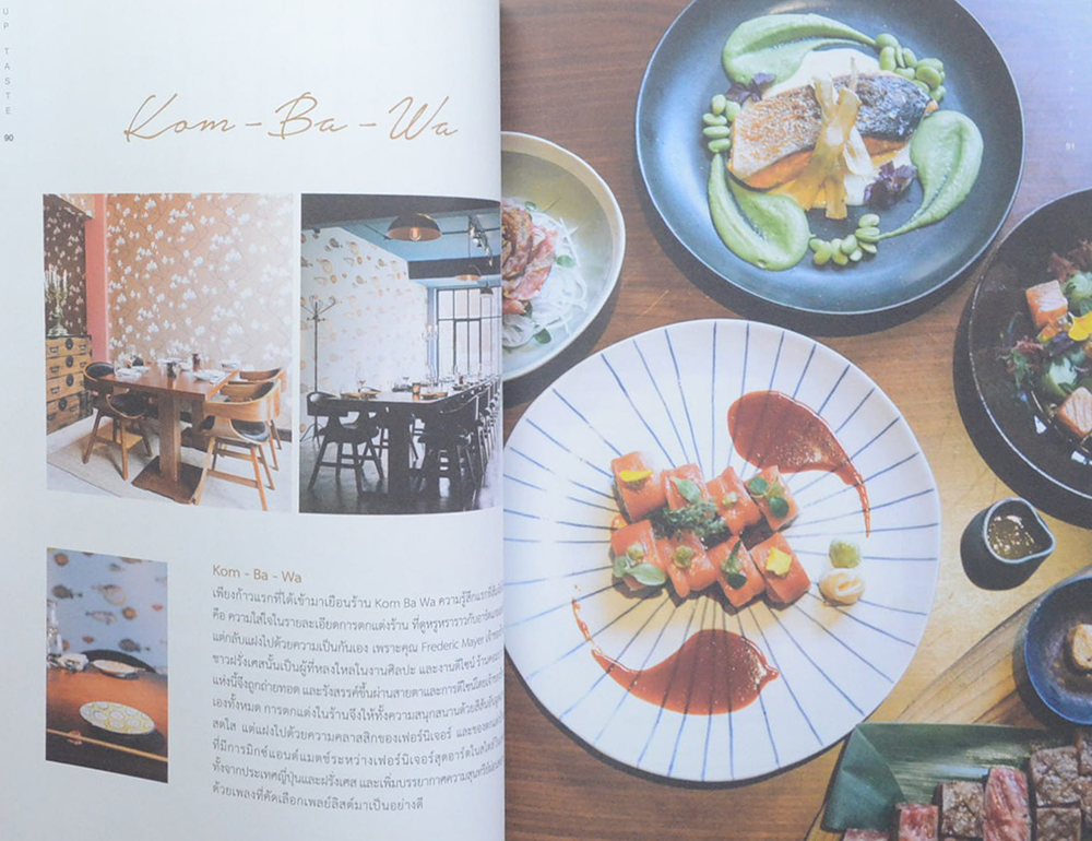 UP TASTE (ภาษาไทย-อังกฤษ)