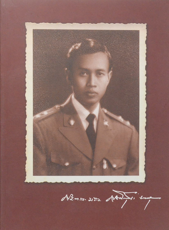 พลตำรวจตรี หม่อมราชวงศ์ พงศ์สุระ เทวกุล (พระเครื่องที่คุณพ่อบูชา) (ขายตามสภาพ)