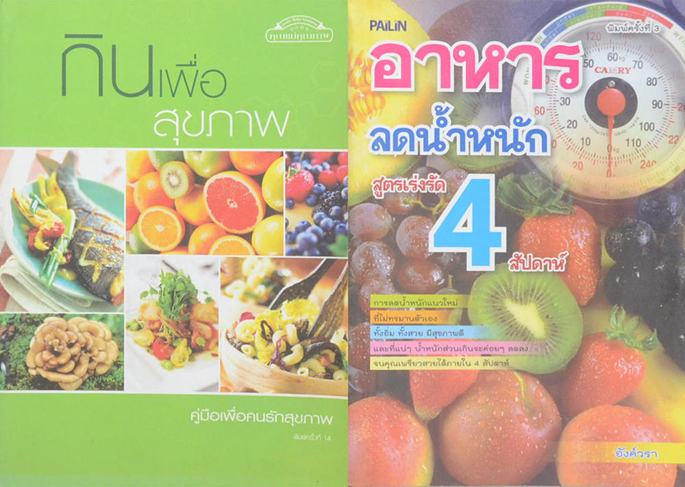 รวมเรื่อง (3 เล่ม)