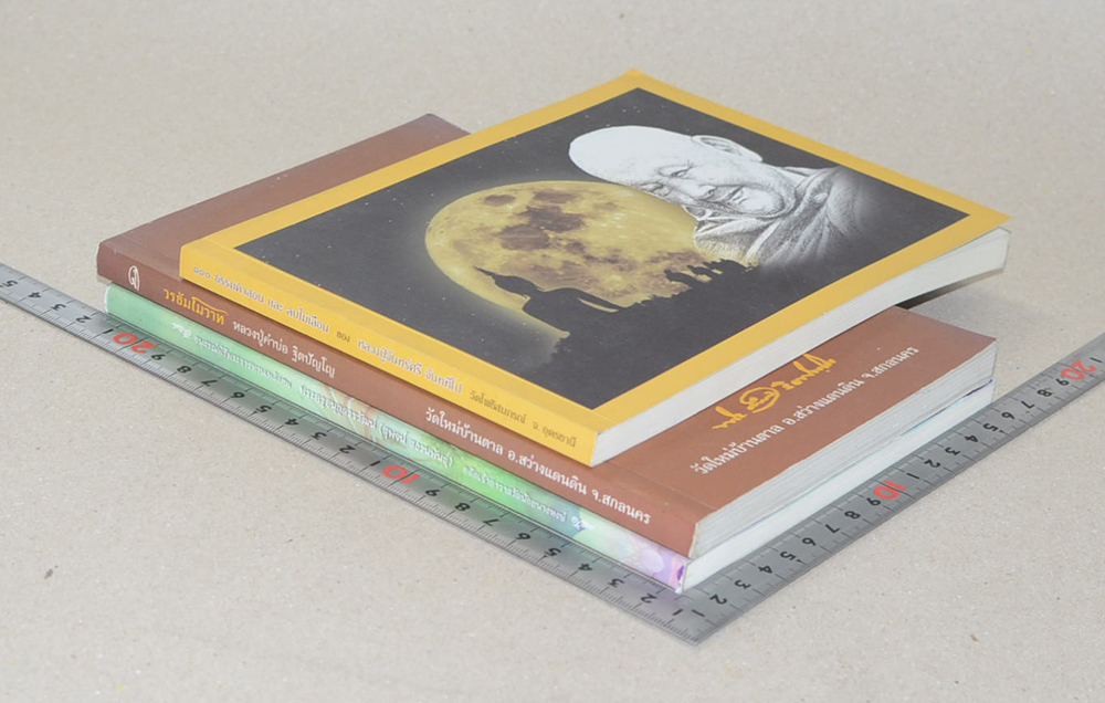 รวมเรื่อง (3 เล่ม)