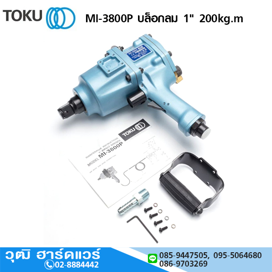 TOKU MI-3800P บล็อกลม 1" 200kg.m
