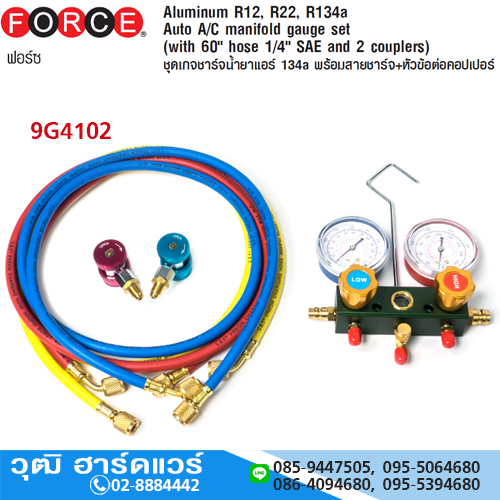 FORCE 9G4102 ชุดเกจชาร์จน้ำยาแอร์ R12,R22,R134A