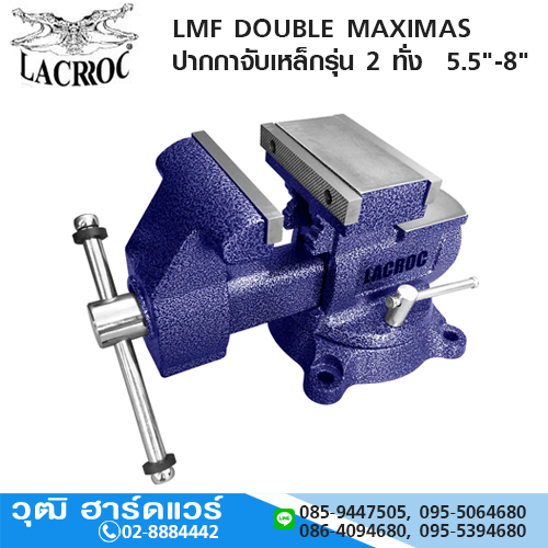 LACROC LMF-Series DOUBLE MAXIMAS ปากกาจับเหล็กรุ่น 2 ทั่ง 5.5"-8"