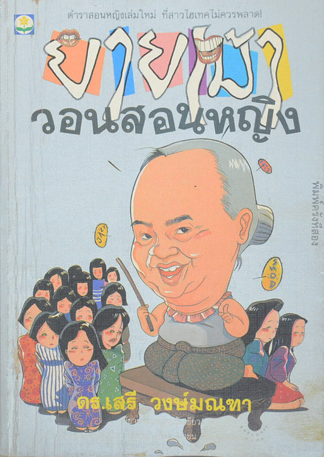 รวมเรื่อง (3 เล่ม)