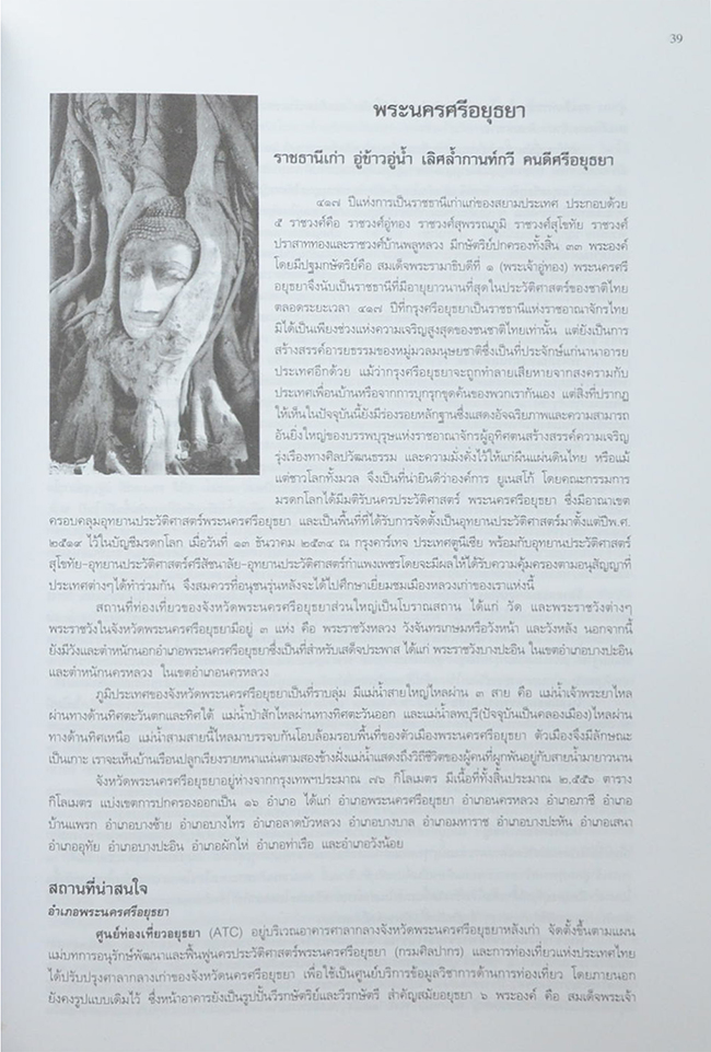 คุณพ่อหรีด วาทะพุกกณะ - พี่แดง รุ่งกานต์ อังคะนาวิน (เที่ยวทั่วไทย กับ คุณพ่อหรีด)