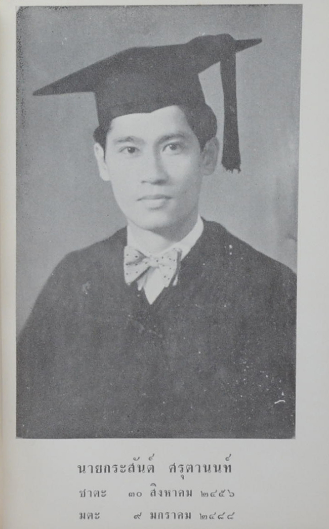 ประมวลกฎหมายวิธีพิจารณาความอาญาฯ