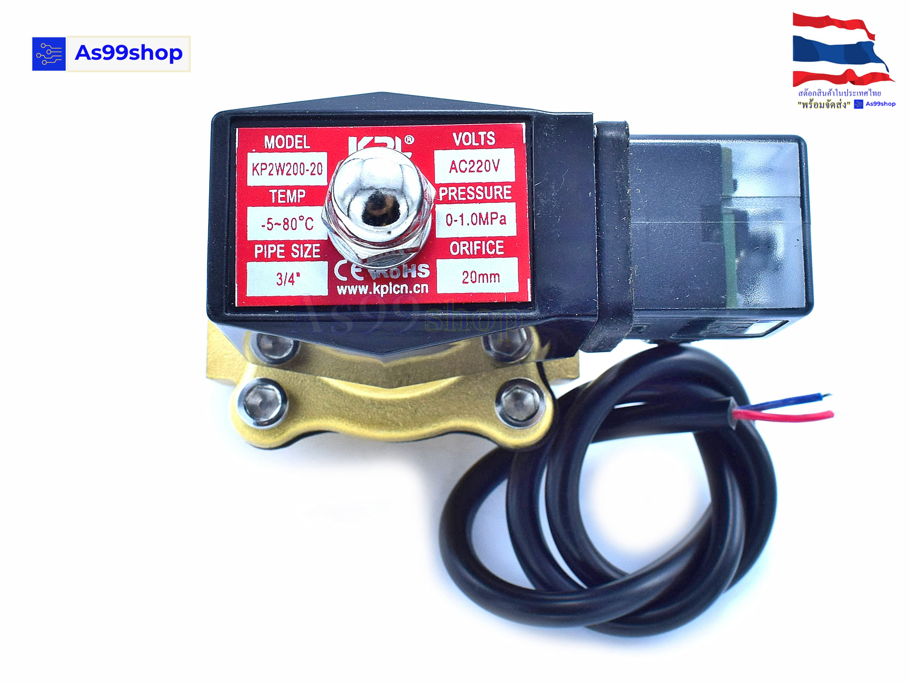 Outdoor Waterproof and energy-saving non-heating Solenoid Valve โซลินอยด์วาล์วทองเหลือง NC ปกติปิด 3/4" 220VAC