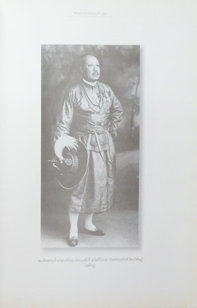 หม่อมราชวงศ์โพยมศรี สุขุม (รวมพระธรรมเทศนา ของ เจ้าพระคุณสมเด็จพระพุทธโฆษาจารย์ (เจริญ ญาณวรเถร))