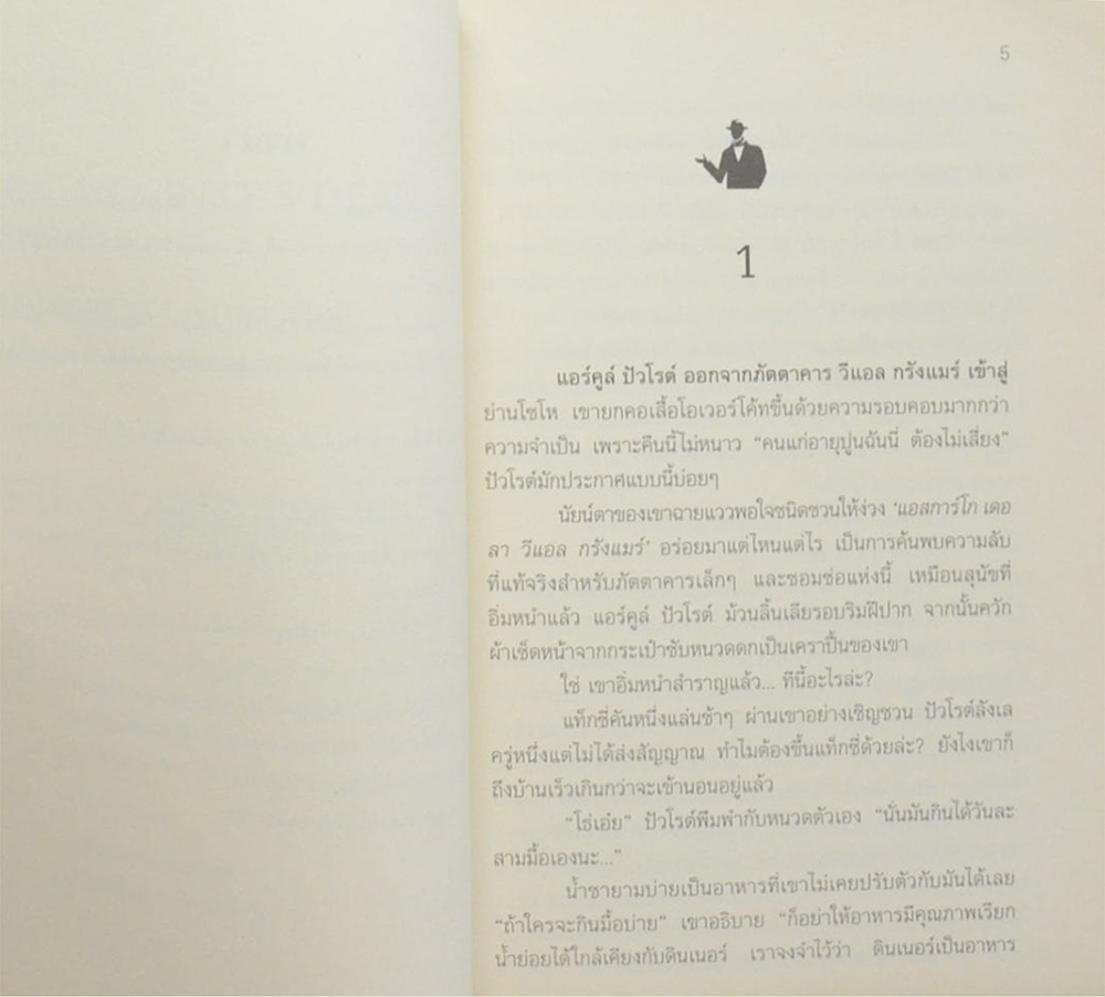 สวนหลังบ้าน