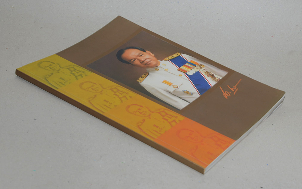 ศาสตราจารย์โมรา บุณยผล (ภาษีเงินได้บุคคลธรรมดา)