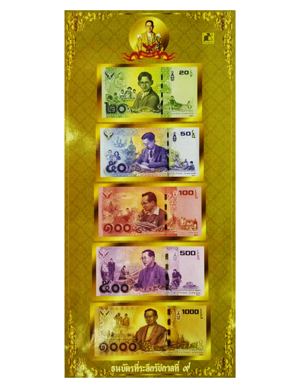 เม่าท์ธนบัตร ร.9 แนวตั้ง สีเหลือง