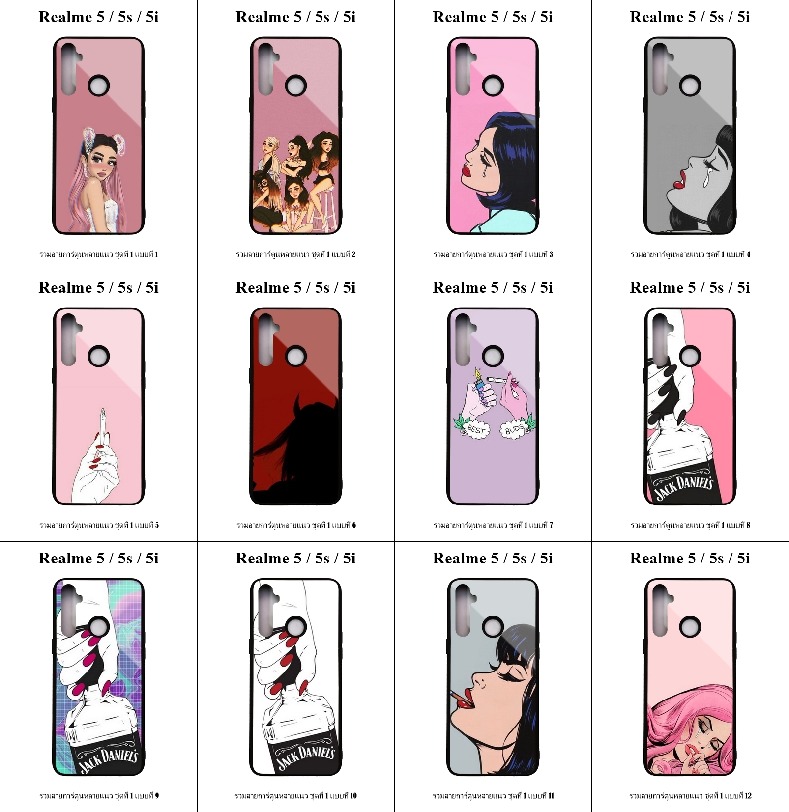 เคส Realme 5 / 5s / 5i รวมลายการ์ตูนหลายแนว ชุดที่ 1 (มีลายให้เลือก 200 แบบ)