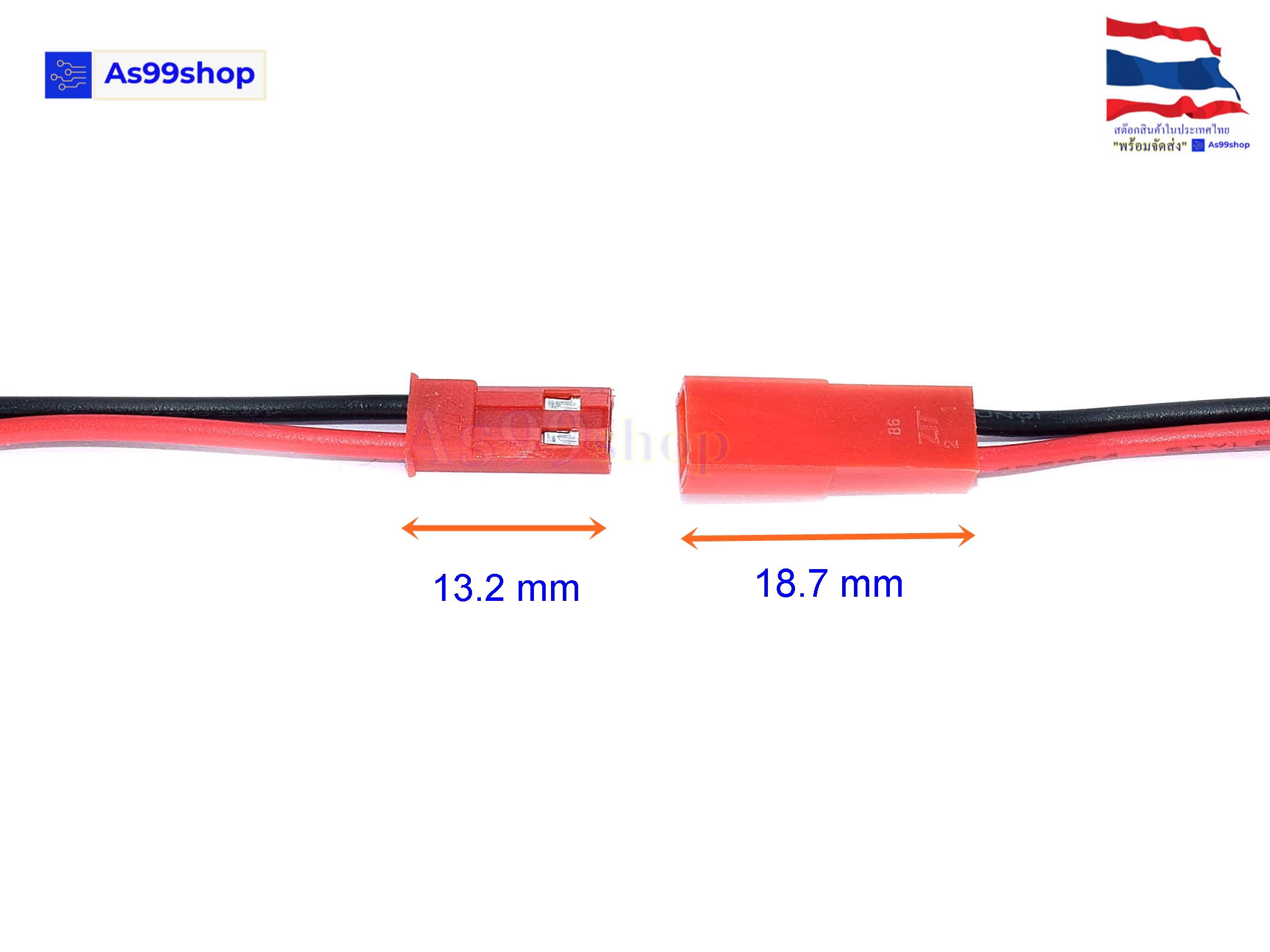 JST-2P ปลั๊คผู้/เมีย เอนกประสงค์ ยาว 9 CM( 5 ชุด)