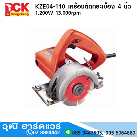 DCK KZE04-110 เครื่องตัดกระเบื้อง 4 นิ้ว 1200W 13000rpm
