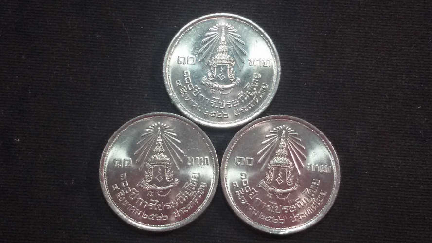 เหรียญ 10 บาท 100 ปี การไปรษณีย์ไทย2526 UNC