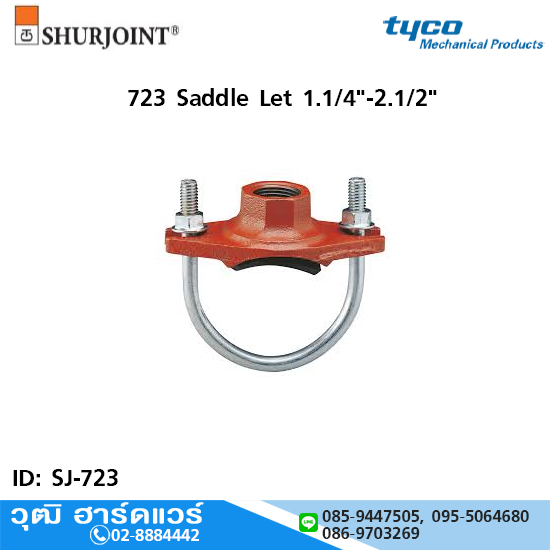 อุปกรณ์ Shurjoint 723 Saddle Let 1.1/4"-2.1/2"