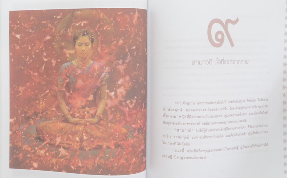 ก่อนอาทิตย์อัสดง