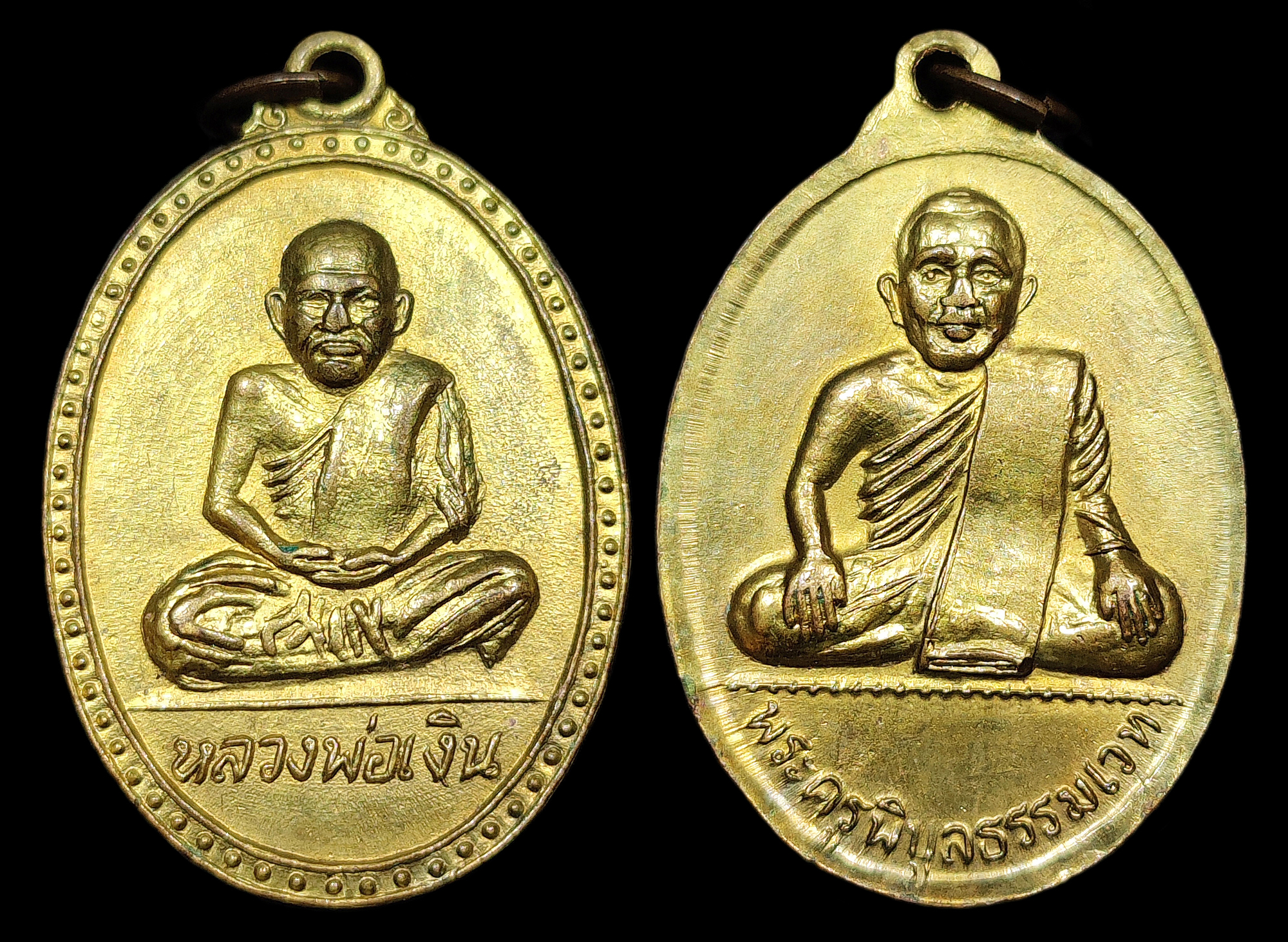 เหรียญหลวงพ่อเงิน หลังหลวงพ่อเปรื่อง พิธีมหาพุทธาภิเษก ณ วัดบางคลาน ปี2515 บล็อกนิยมวงเดือน เนื้อทองแดงกะไหล่ทอง สภาพสวยเดิมๆ