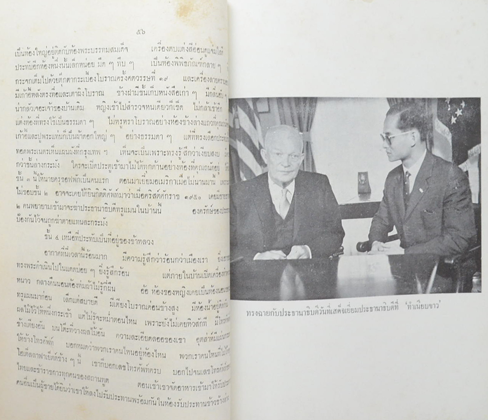 เสด็จพระราชดำเนินสหรัฐอเมริกา พ.ศ. 2503