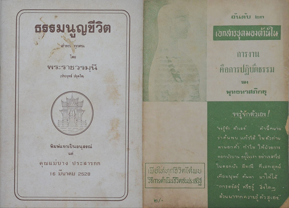 รวมเรื่อง (6 เล่ม)