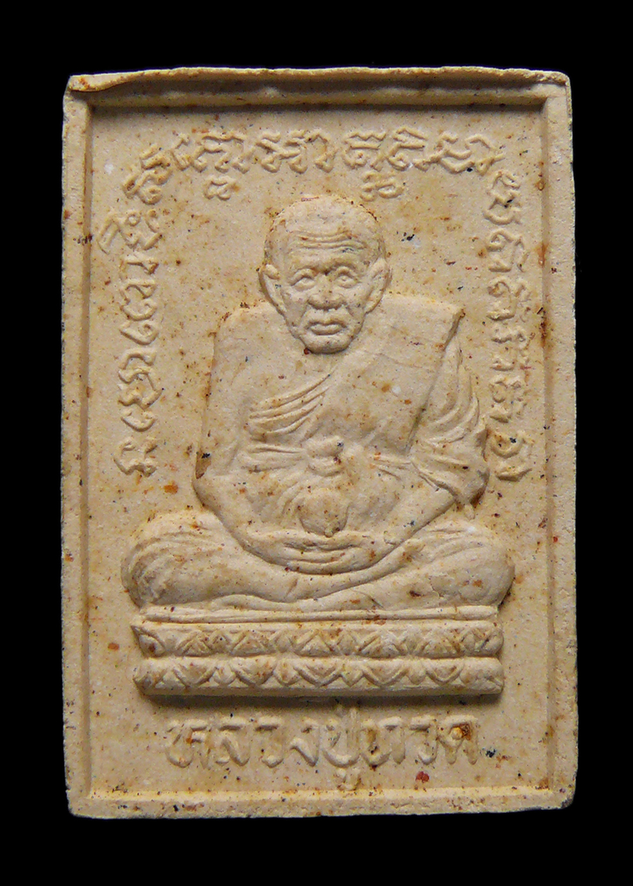 หลวงปู่ทวด วัดพะโคะ จ.สงขลา รุ่นสร้างโรงเรียนปริยติธรรม ปี2535 พร้อมกล่อง