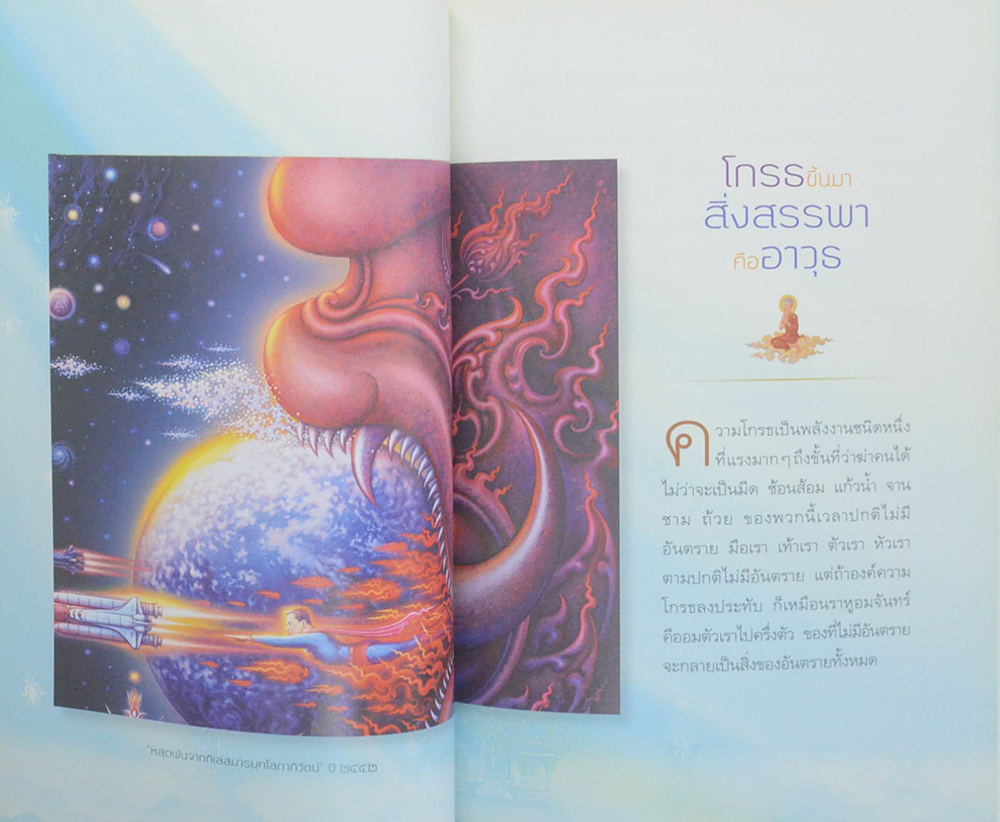 กิเลส (ขายตามสภาพ)