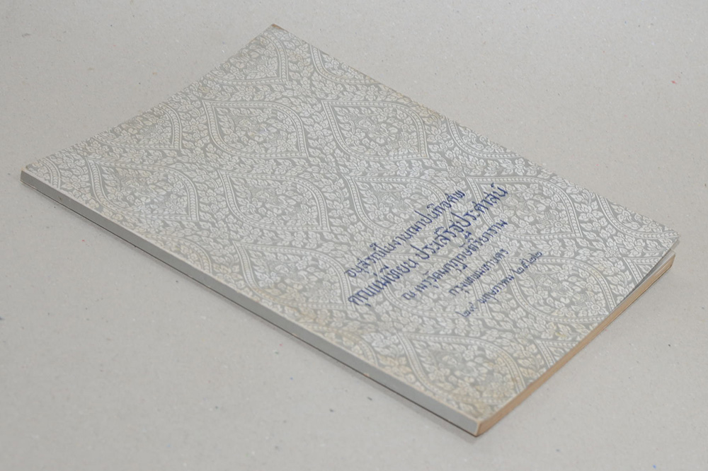 คุณแม่เทียน ประเสริฐประศาสน์ (เรื่องของคนแก่)