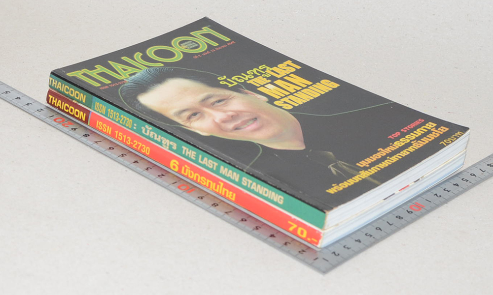 รวม THAICOON (2 เล่ม)