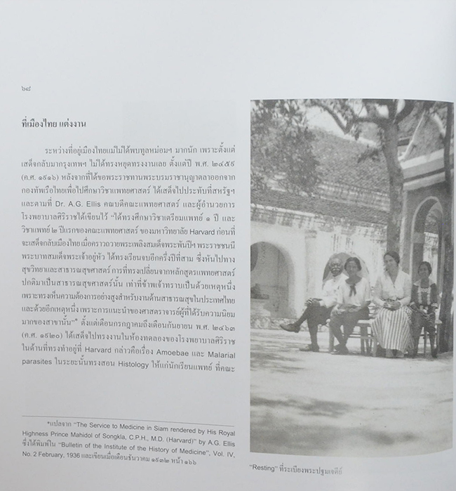 แม่เล่าให้ฟัง (พร้อมกล่อง)