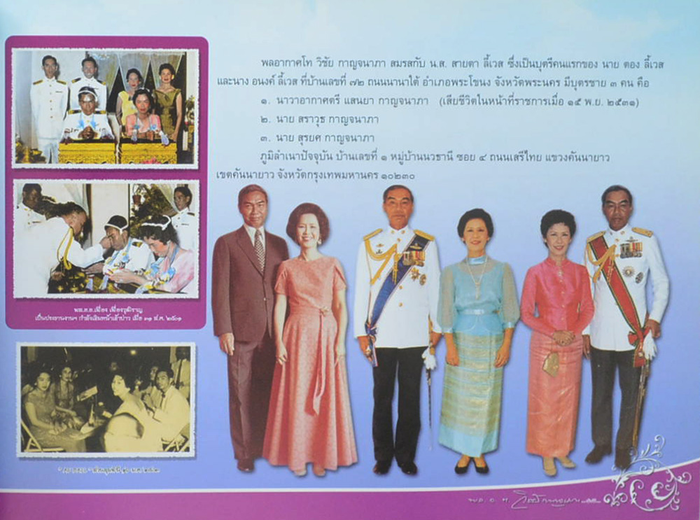 พลอากาศโท วิชัย กาญจนาภา (เรื่องน่ารู้เกี่ยวกับบุหรี่)