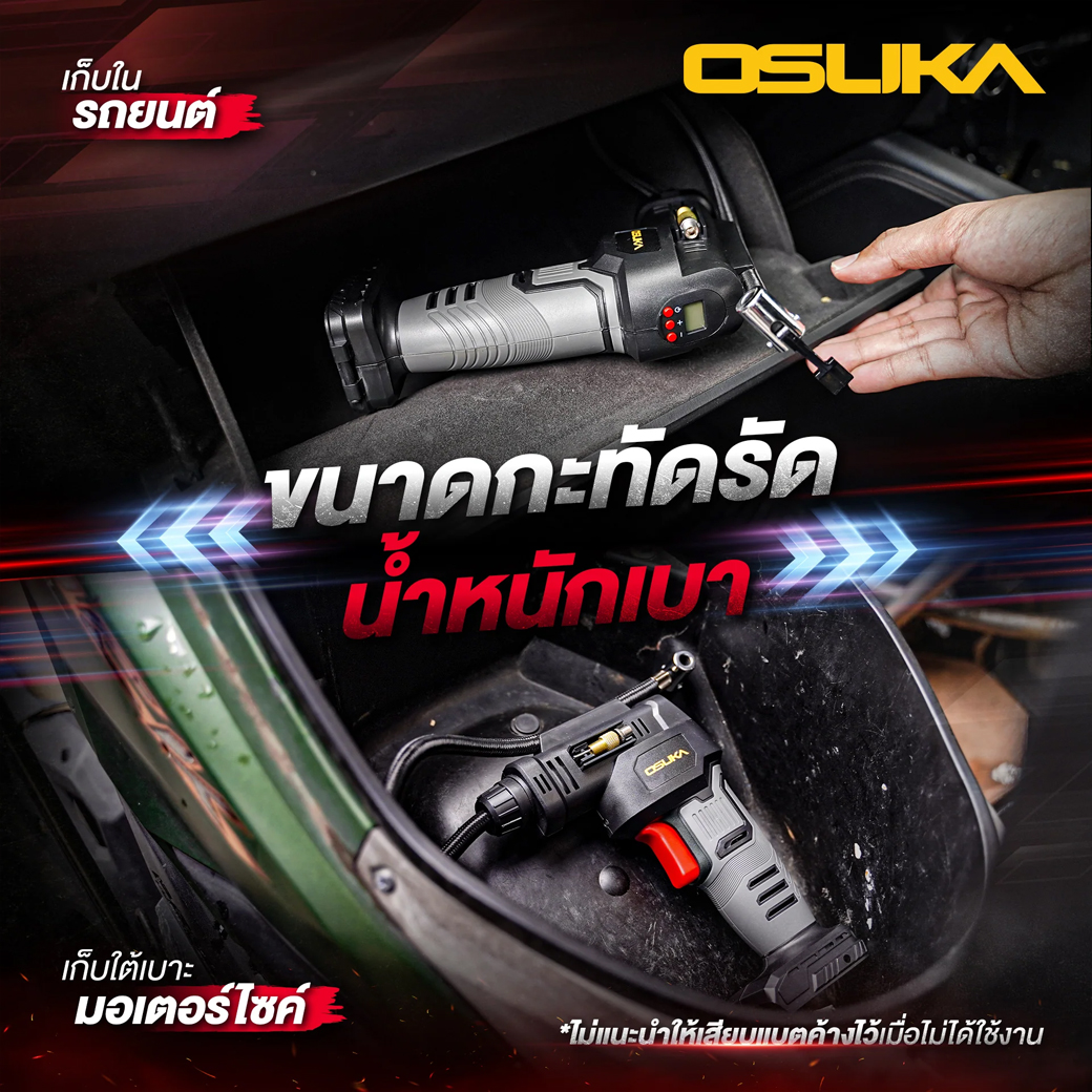 OSUKA OCAI786-D1 เครื่องเติมลมไร้สาย 20V พร้อมแบตx1