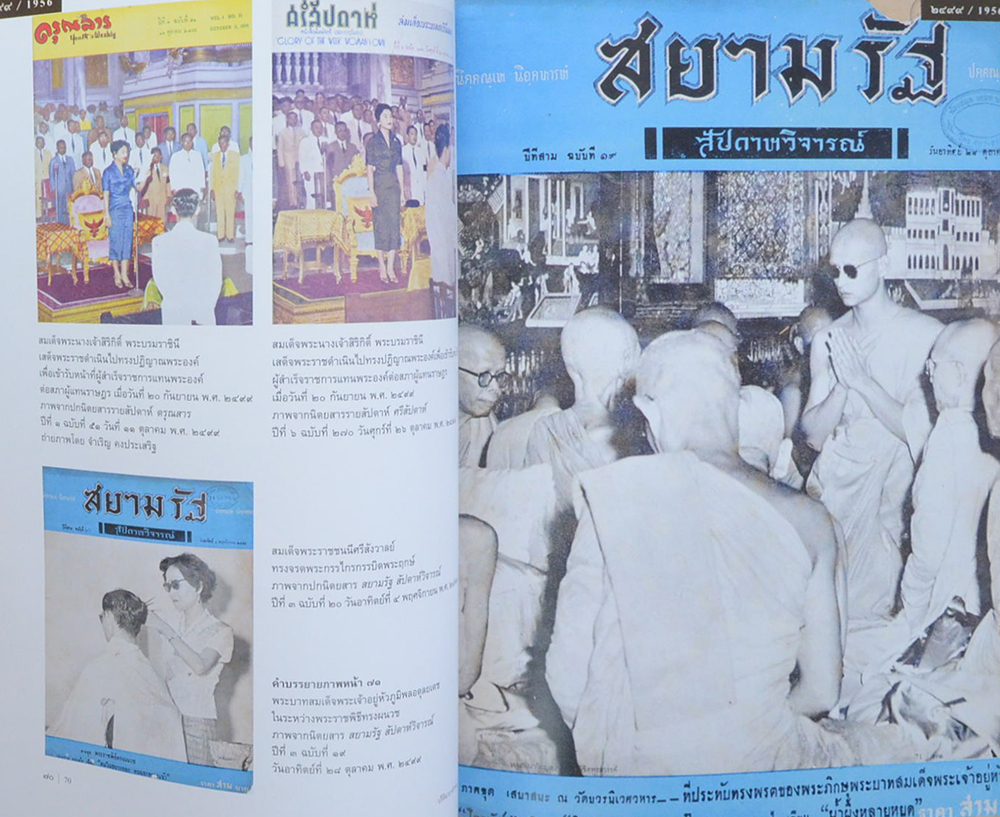 รวมหนังสือเกี่ยวกับในหลวง รัชกาลที่ 9 (9 เล่ม / พร้อมกล่อง)