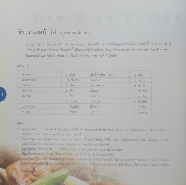 เหลาในบ้านเรา