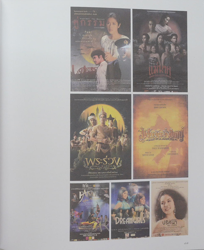 ศิลปินร่วมสมัยดีเด่น รางวัลศิลปาธร 2566