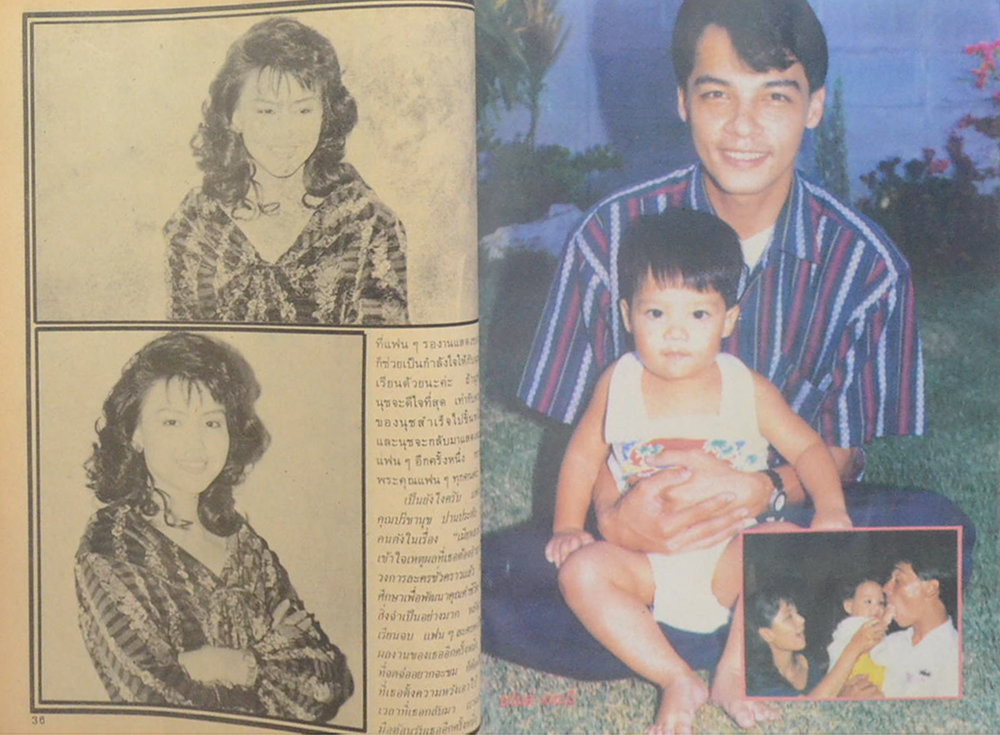 อนุทินคู่ชีวิต ดารา-นักร้อง ปีที่ 21 ฉบับที่ 295 เมษายน 2533