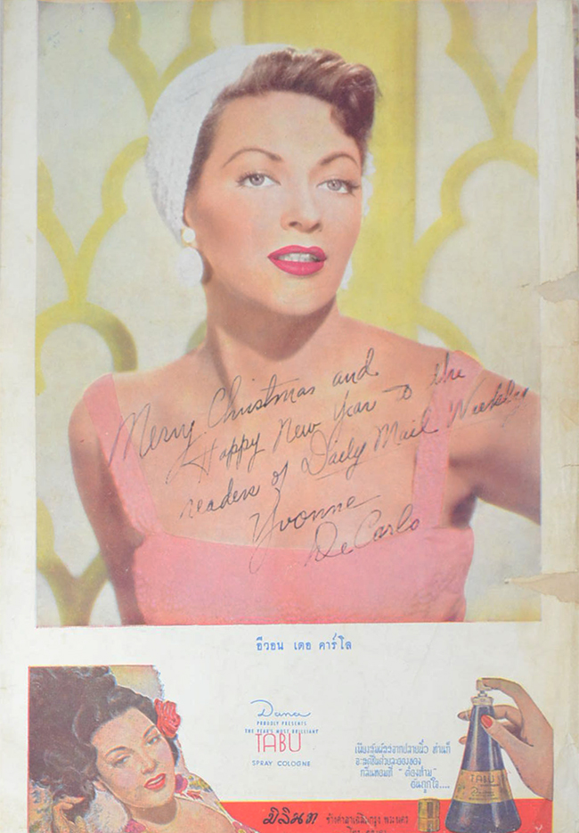 ปกหน้า-ปกหลัง เดลิเมล์วันจันทร์ ฉบับที่ 366 ธันวาคม 2499