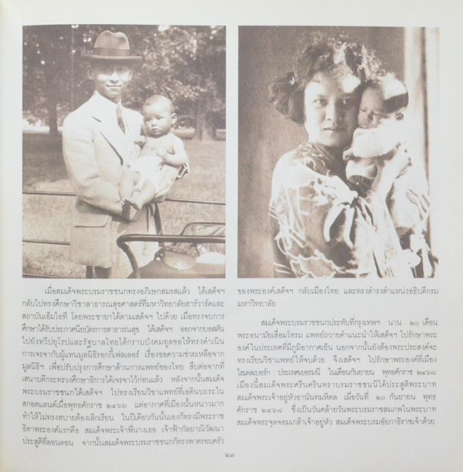 สมเด็จย่าของปวงชน