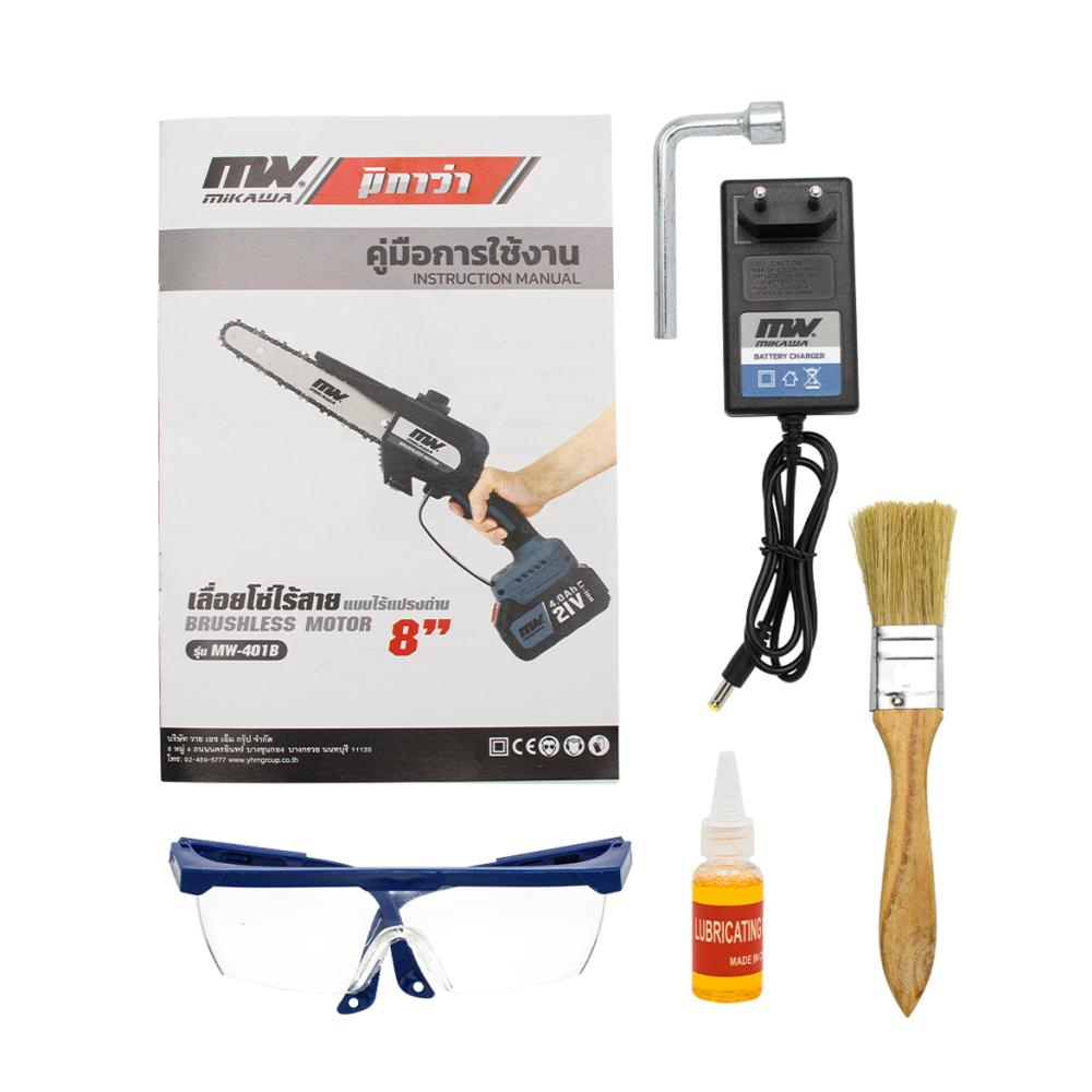 MIKAWA MW-401B เลื่อยโซ่ไร้สาย 8" 21V 4.0Ah.(Li-ion) แบต 1 ก้อน