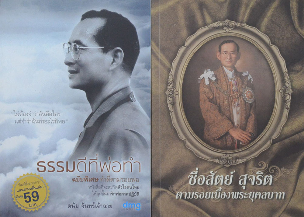 รวมเรื่อง (2 เล่ม)