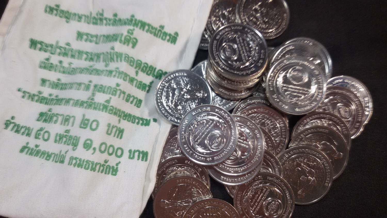 เหรียญ 20 บาท รางวัลนักวิทยาศาสตร์ดินเพื่อมนุษยธรรม UNC