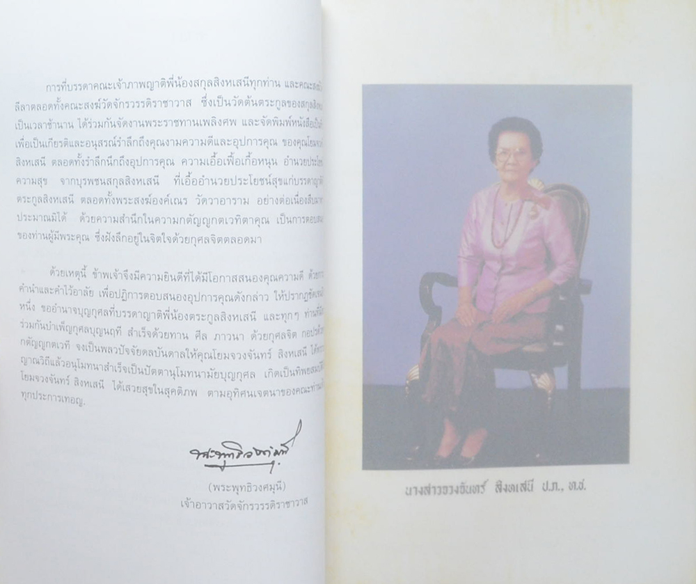 เรื่องชีวิต