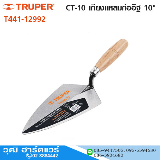 TRUPER 12992 รุ่น CT-10 เกียงแหลมก่ออิฐ 10"