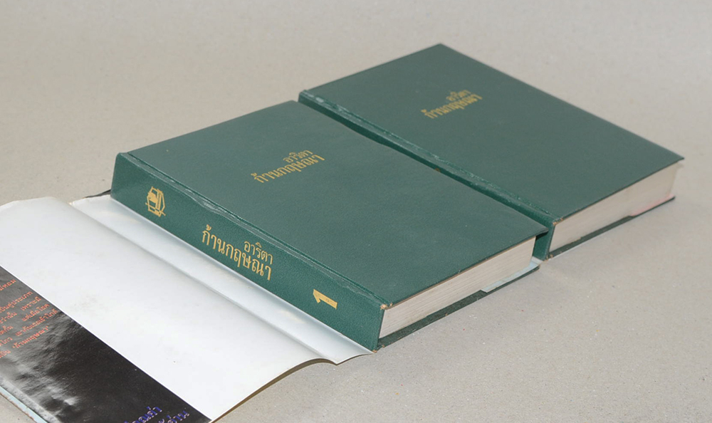 ก้านกฤษณา (2 เล่มจบ)