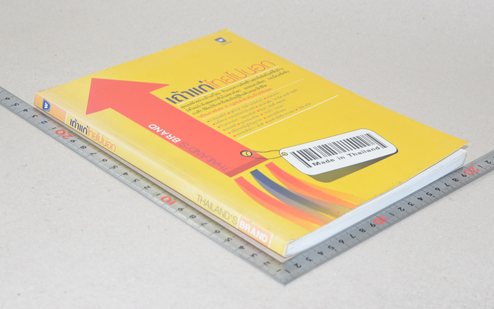 เถ้าแก่ไทยไปนอก