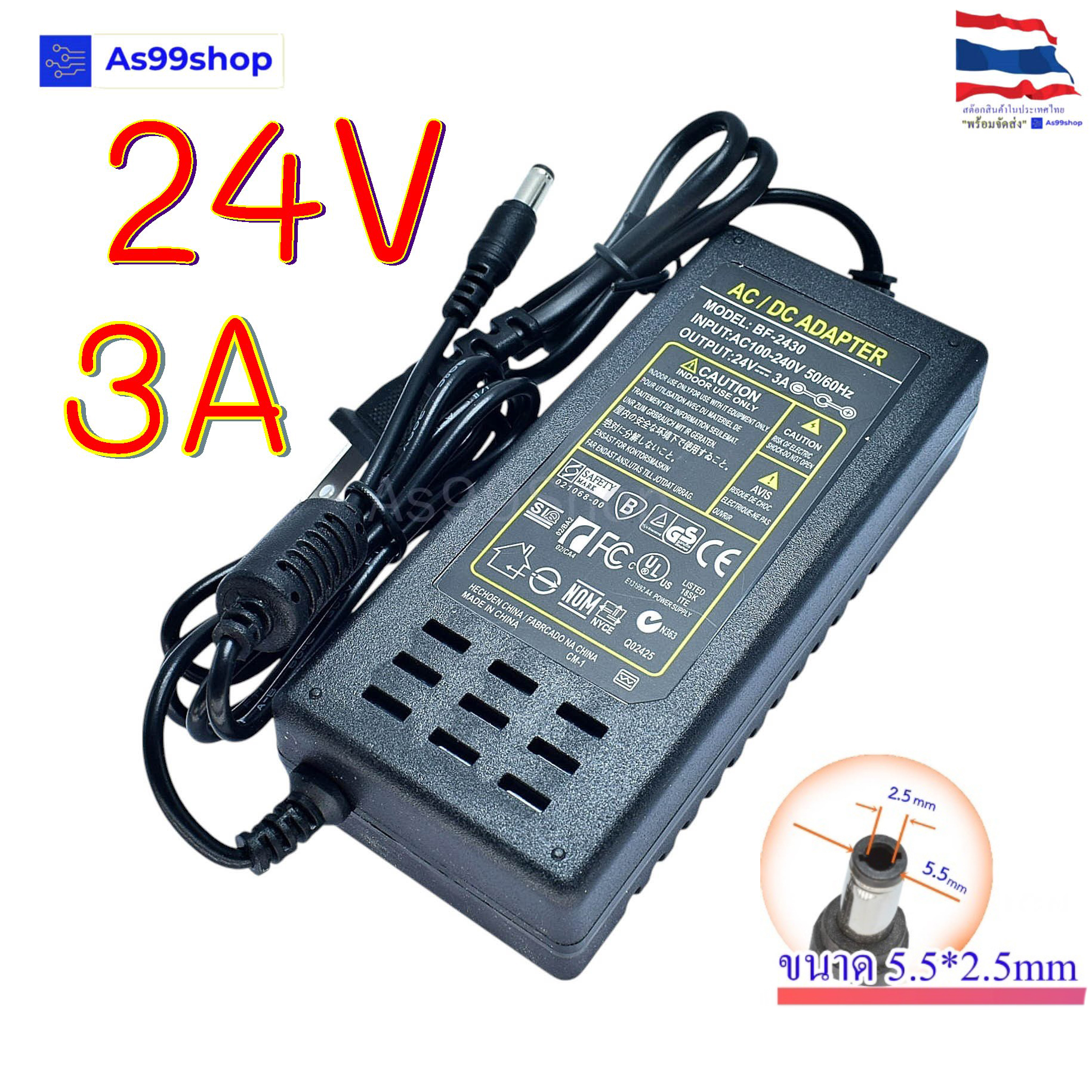24V3A Power Adapter US Plug