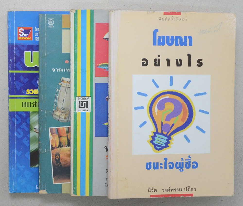 รวมเรื่อง (4 เล่ม)