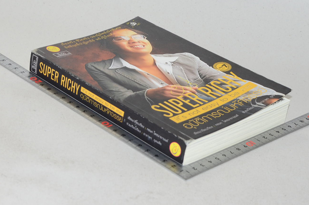 SUPER RICHY it’s not easy to be me ตอน อุบัติการณ์มหัศจรรย์