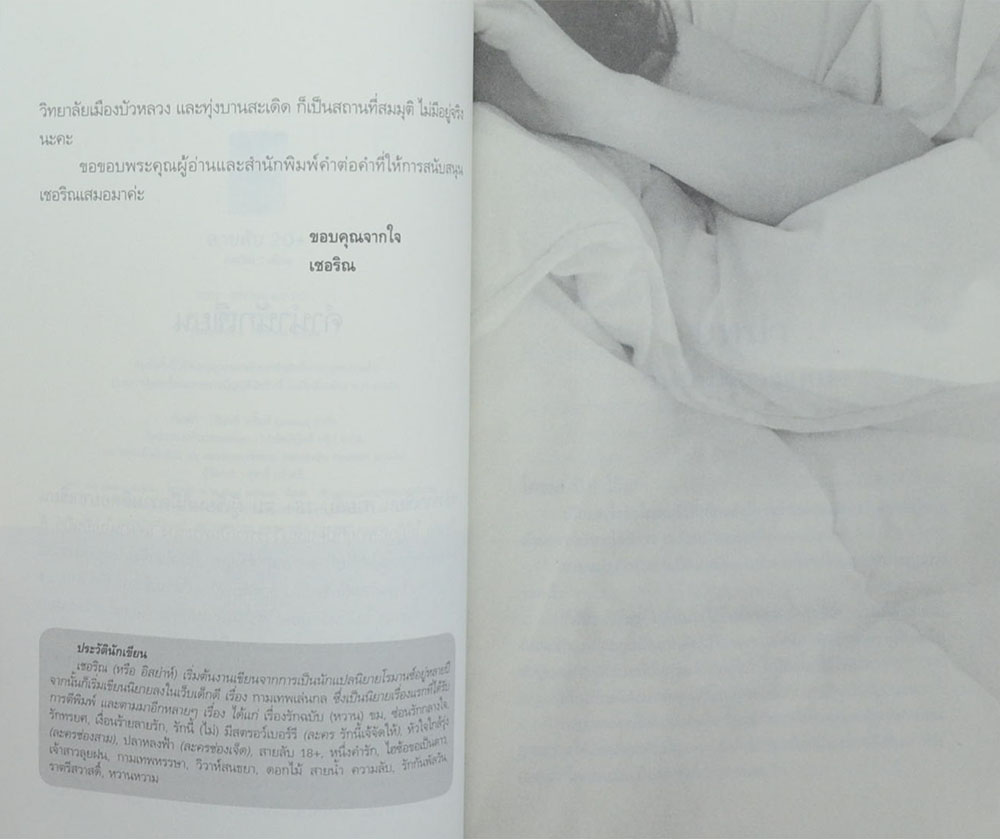 สายลับ 20+